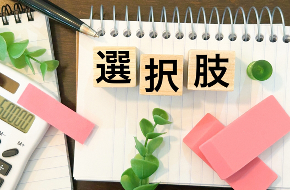 仲介売却と買取の違いとは？選び方のポイント